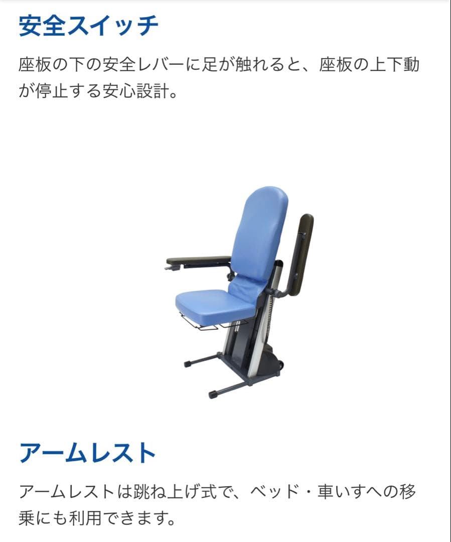 美品 近畿配達は3千円引♪ イス 電動昇降 椅子 コムラ製作所 DSERA