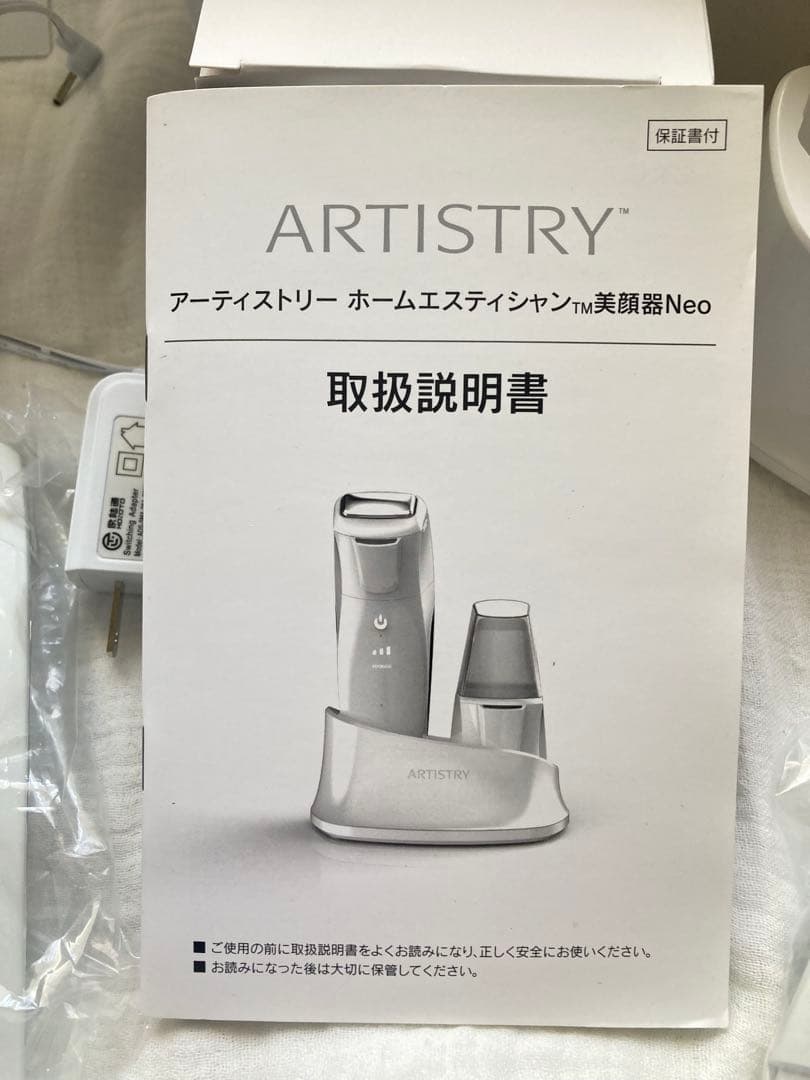 数回使用　美顔器　アムウェイ　ホームエステティシャン ネオ