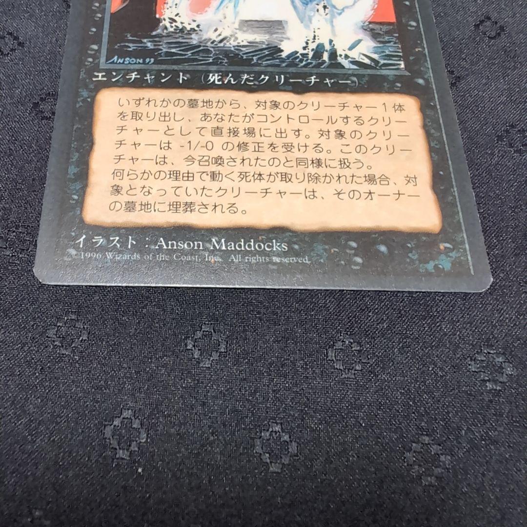 MTG　動く死体　Animate Dead　4版　日本語　4枚セット　黒枠