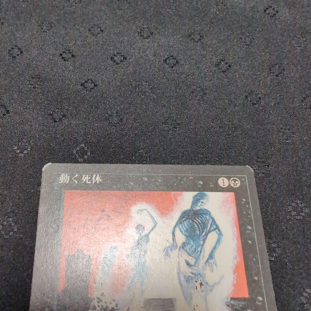 MTG　動く死体　Animate Dead　4版　日本語　4枚セット　黒枠