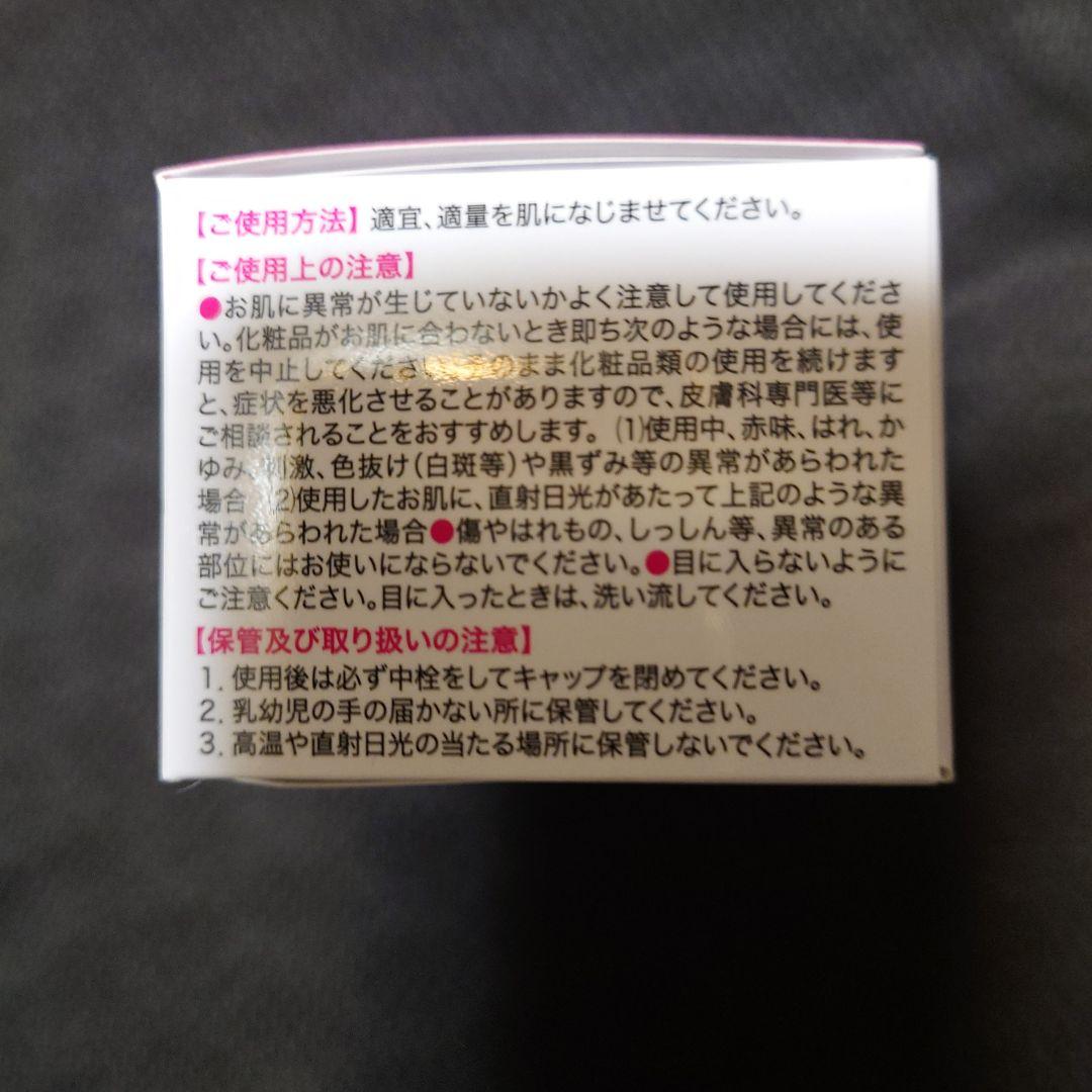 キミエ リンクルホワイト オールインワンクリーム　２個セット