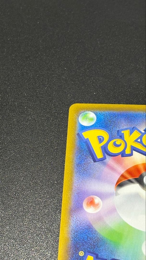 ポケモンカード シャワーズ ex sar