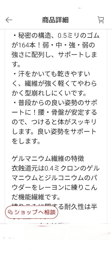 新品未使用ナカイゲルマバランサーバンド M