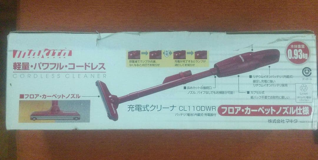 マキタ　充電式クリーナー　CL110D ※バッテリー3個付き