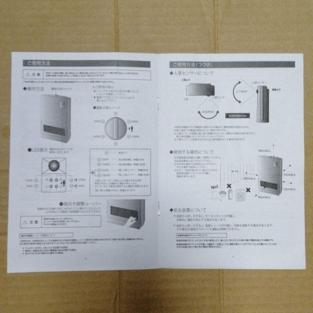 セラミックヒーター　暖房