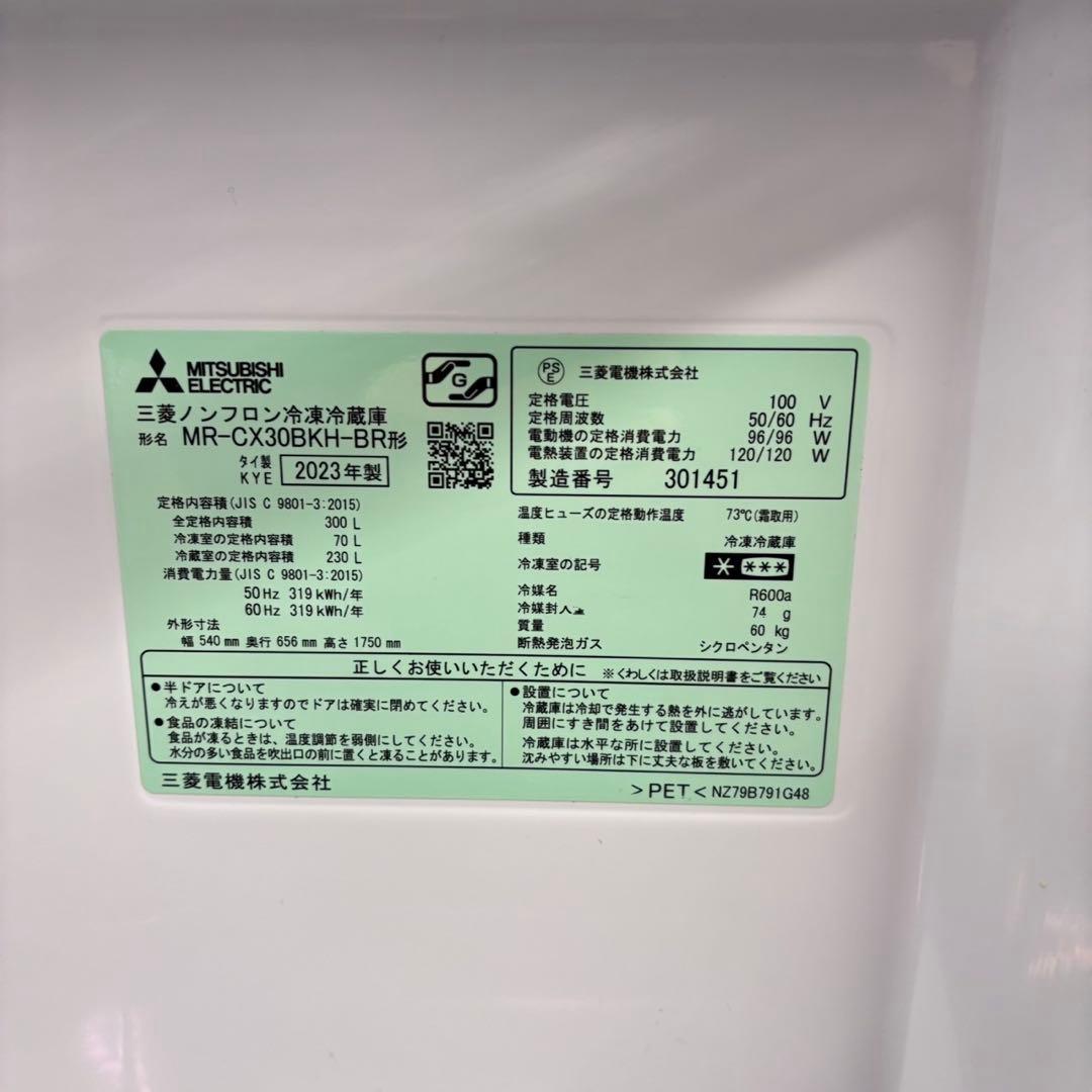 895 最新モデル　2023年製　木目調　大型冷蔵庫　300L 自動製氷　右開き