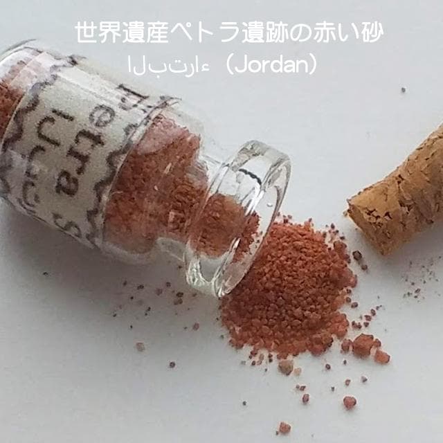 No.11　世界の砂など7種類セット　ミネラルサンド　砂漠の砂　国産鉱物