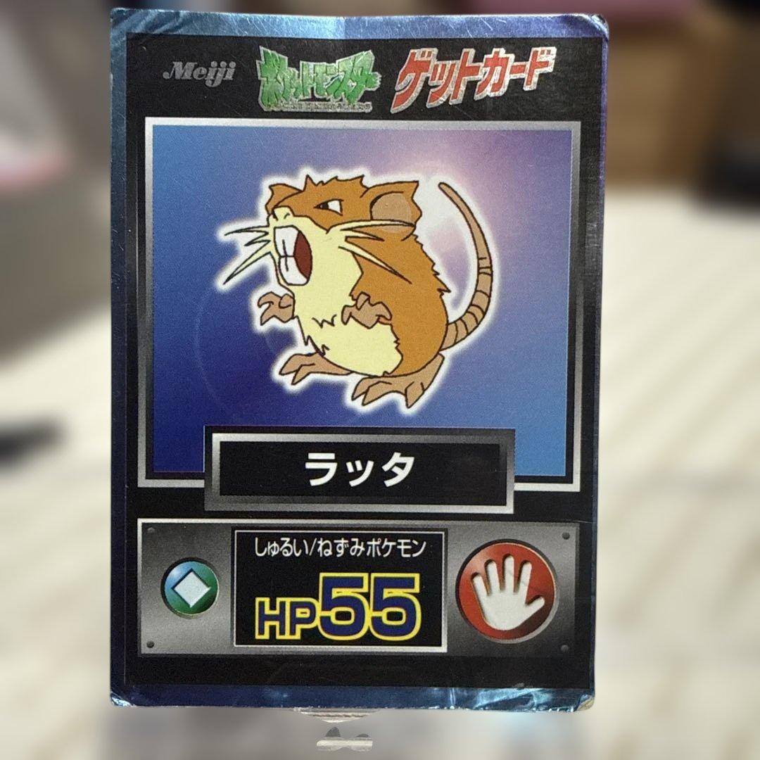ゲットカード12枚まとめ売