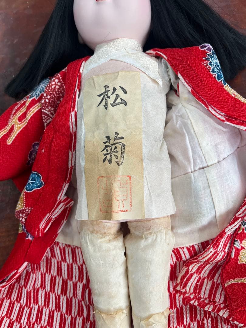 市松人形尺ニ松菊作　お座り着せ替え市松人形12号　昭和市松人形（倉庫保管品）