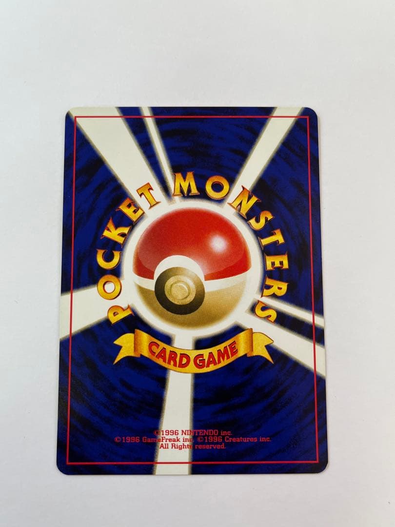 旧裏 ヤドン プロモ ポケモンカード LV.20 No.079 1996年 廃盤