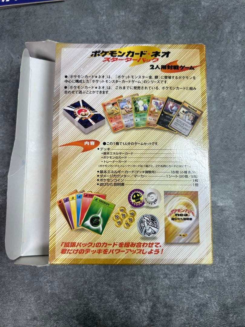 希少 ポケモンカードneo スターターパック 開封品　ルギア ピカチュウ 旧裏