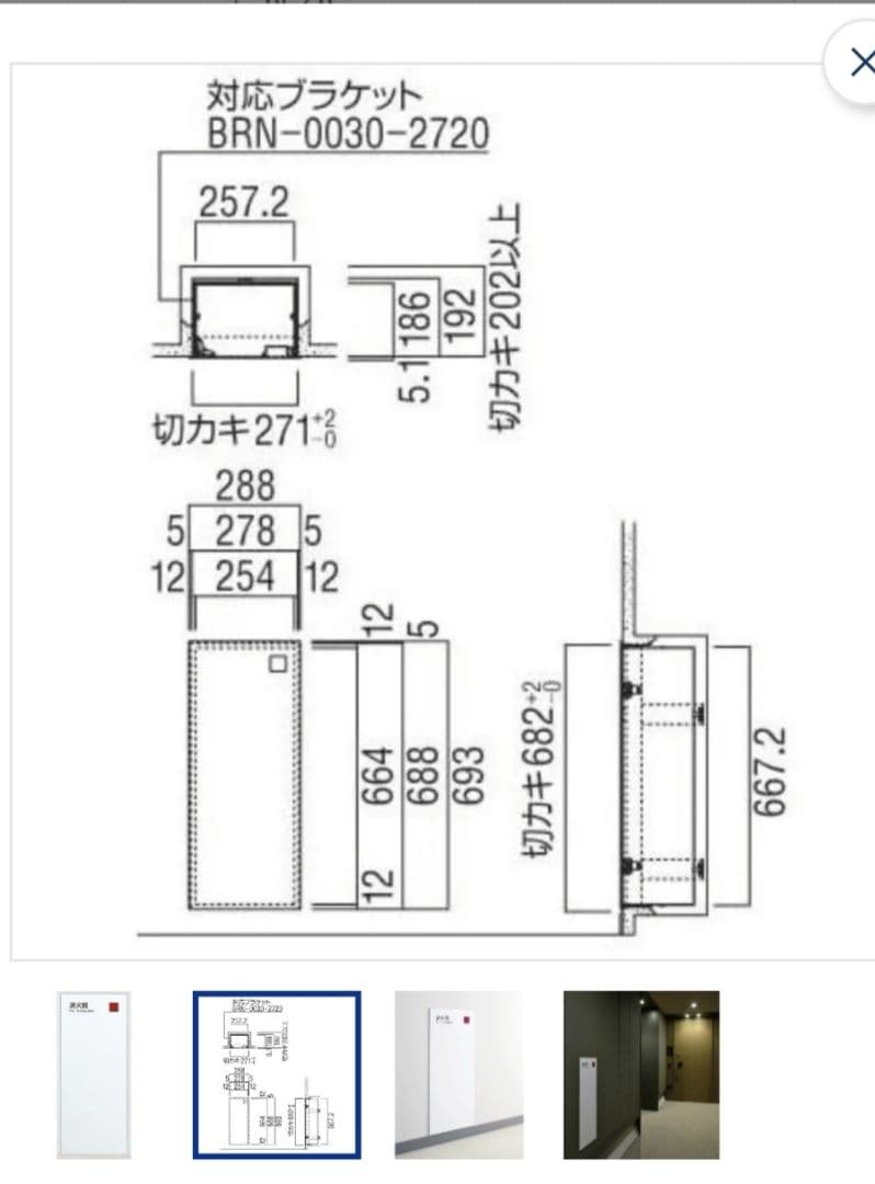 UNlON UFB-1F-2720-PWH 消火器ケース 下地セット