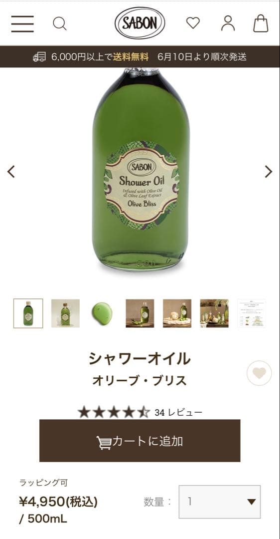 SABON ボディケアセット　バスソルト　ハンドクリーム　シャワーオイル　サボン