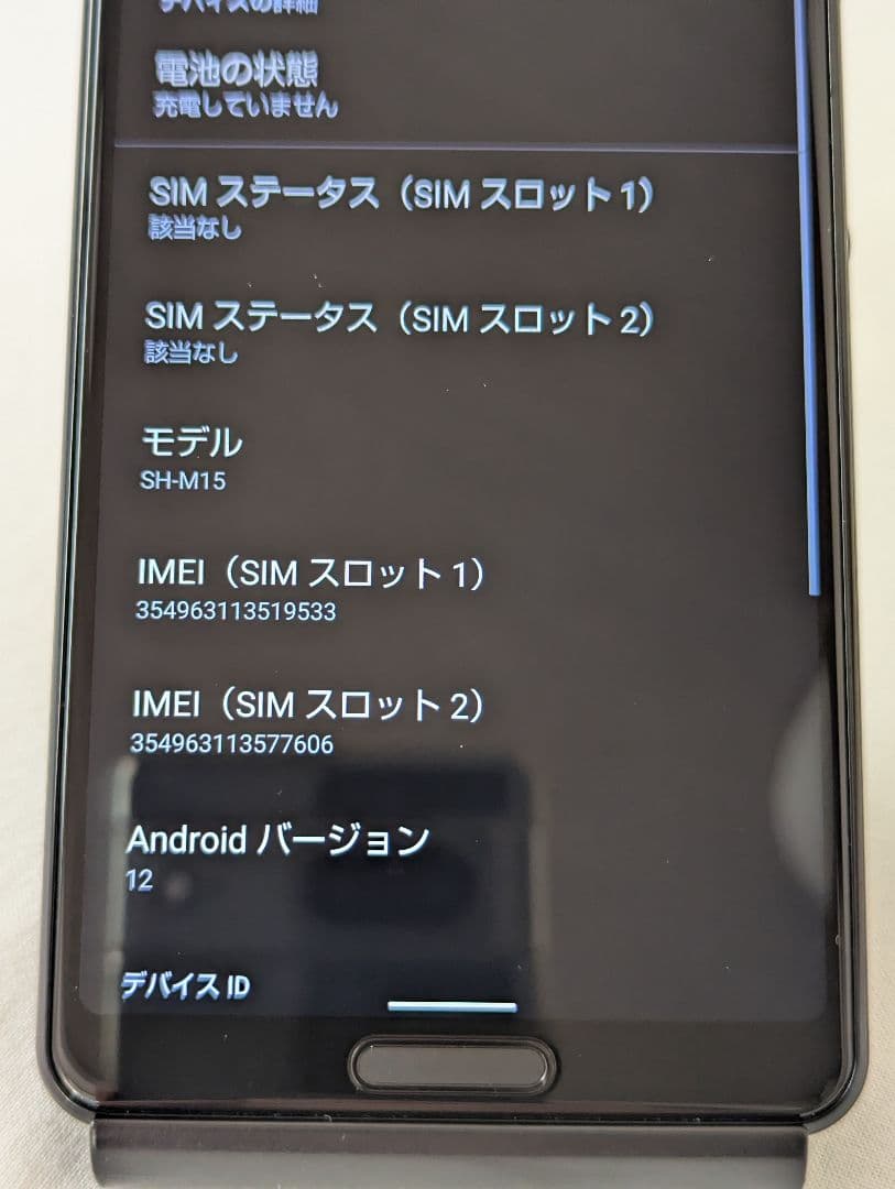 AQUOS sense4　SH-M15　SIMフリー　本体のみ