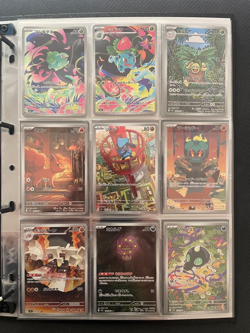ポケモンカード　メガブレイブ　収録カード全種類コンプリートファイル