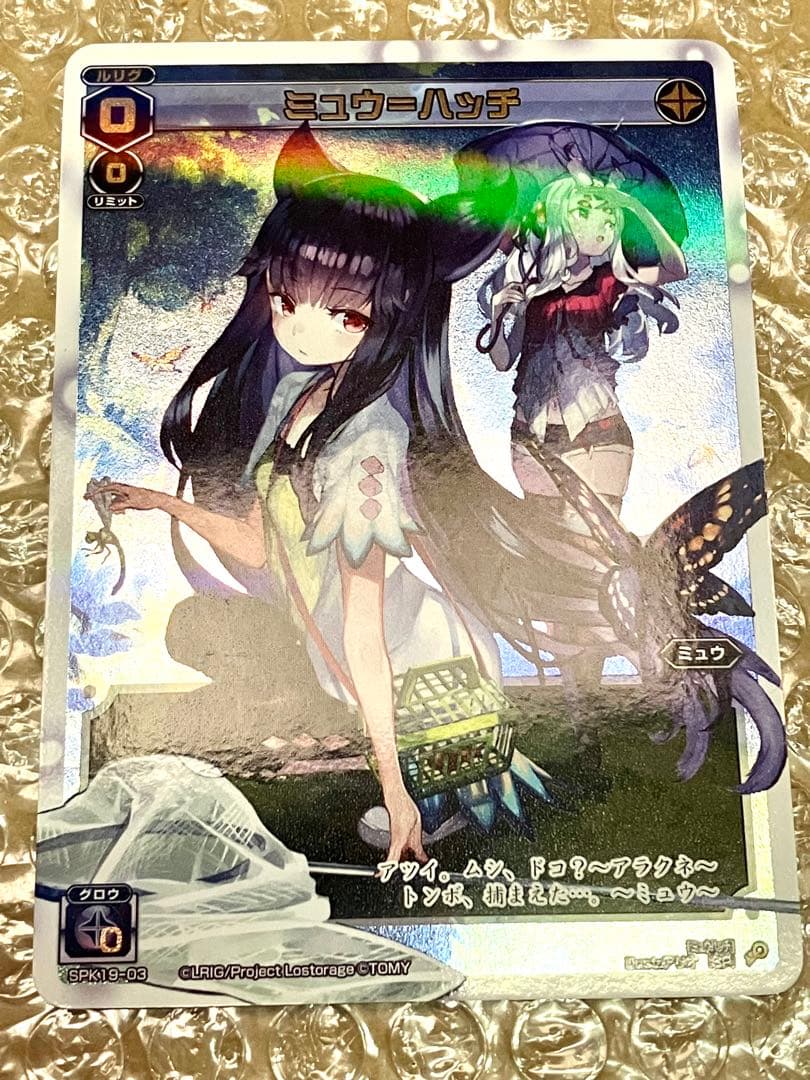 WIXOSS ミュウ＝フォーゼ パラレル LR Myu