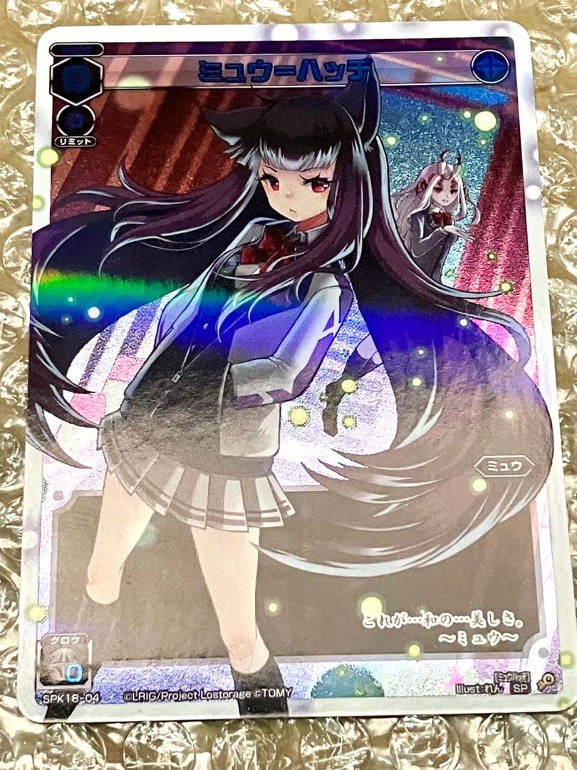 WIXOSS ミュウ＝フォーゼ パラレル LR Myu