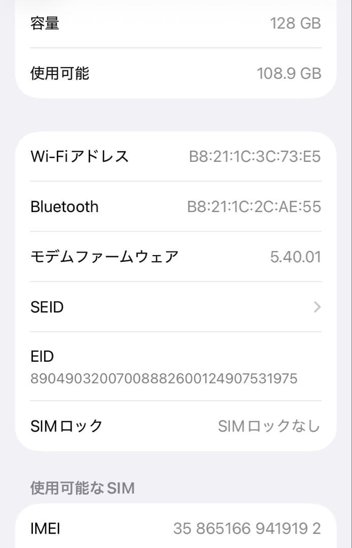 【美品】iPhone SE3 128GB WHITE 大容量バッテリー 100%