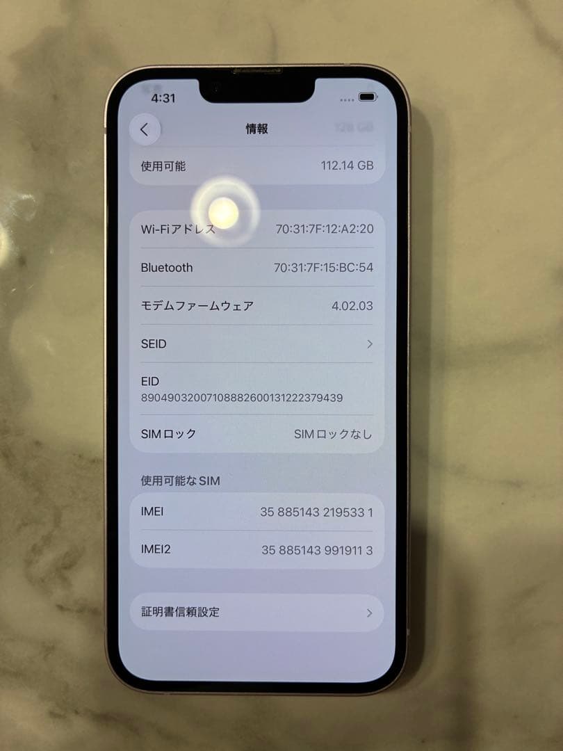 【美品・中古品】iPhone14 128GB パープル