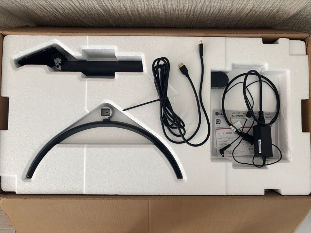ワイドモニター LG 34WP500 ディスプレイ ゲーミング　テレワーク 仕事