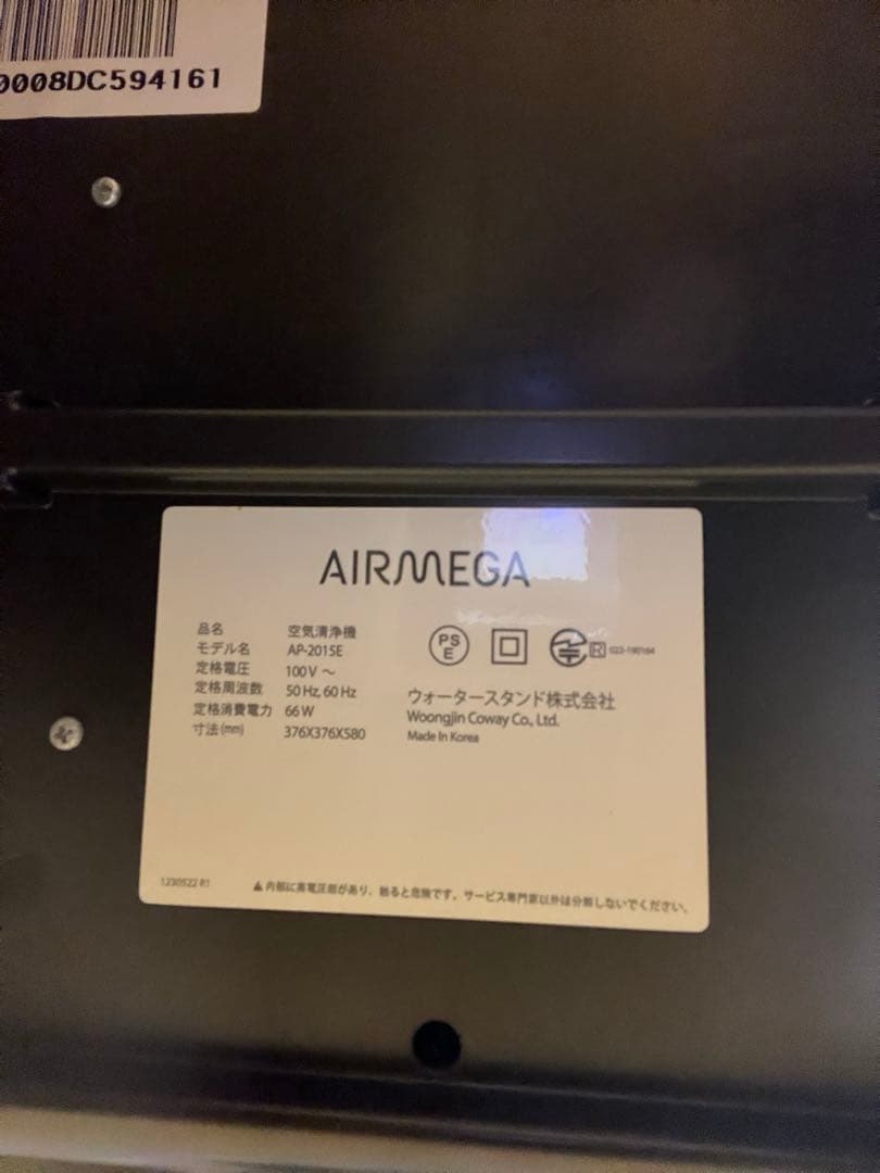 AIRMEGA COWAY 空気清浄機 AP-2015E