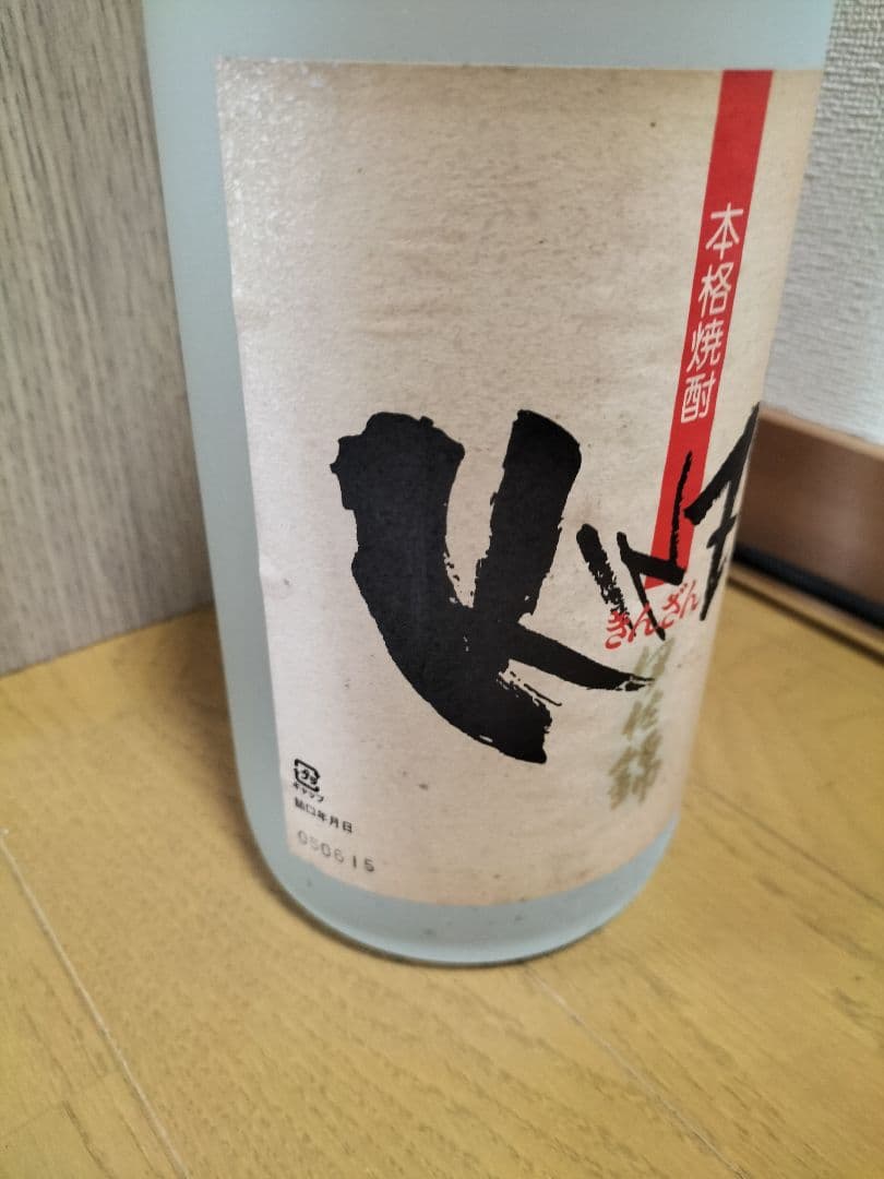 佐藤　黒　　なかむら　他６本セット　古酒　P箱付き！