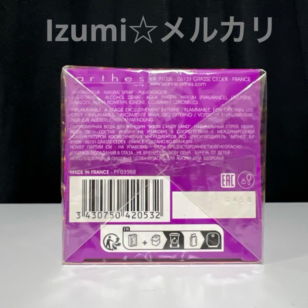 ジャンヌアルテス ブンブン キャンディランド 100ml