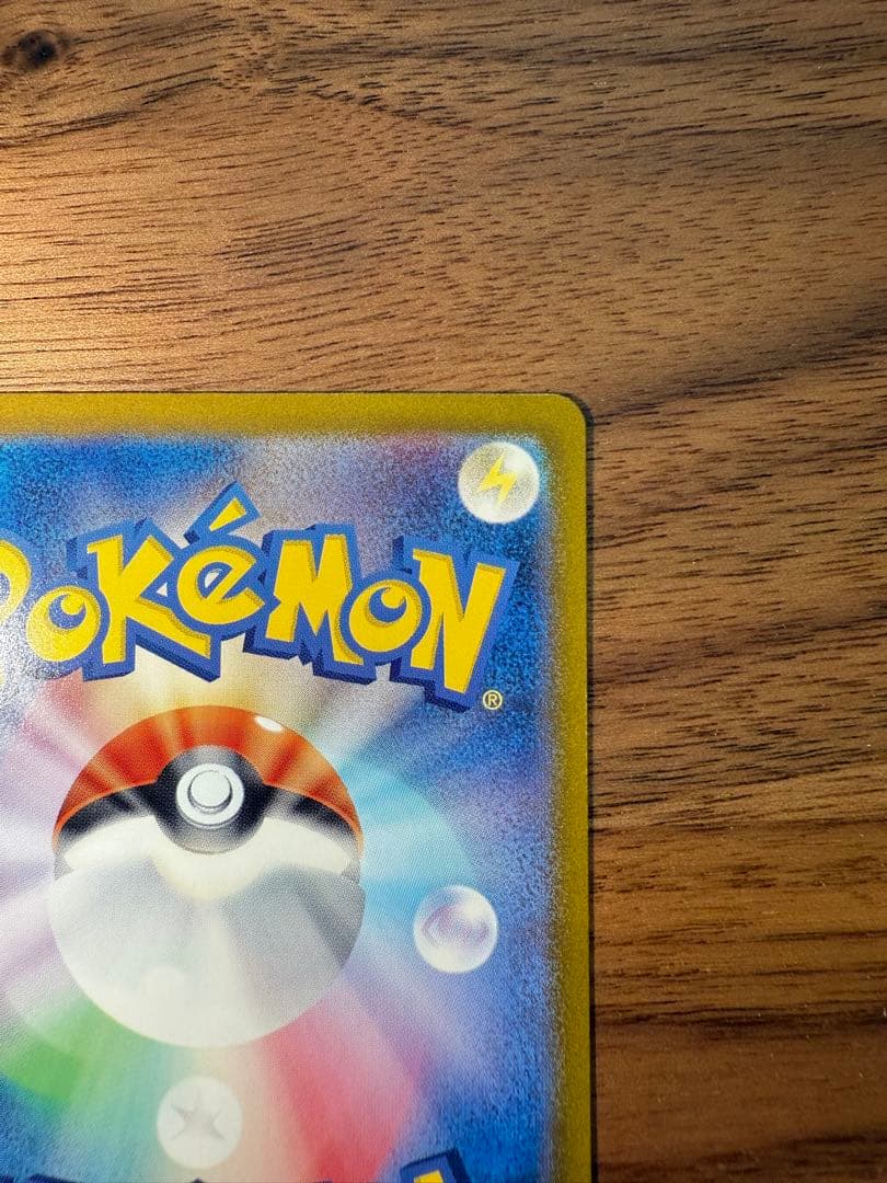【美品】ミュウex UR SV2a ポケモンカード151 208/165