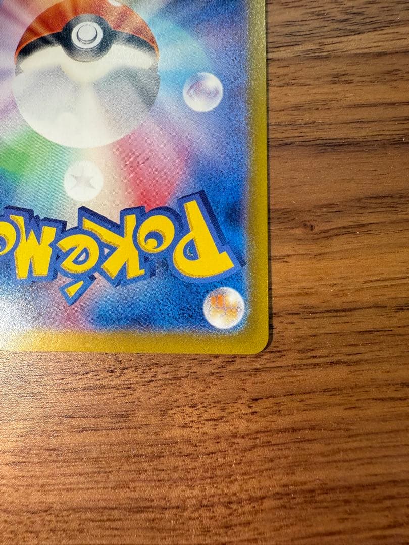 【美品】ミュウex UR SV2a ポケモンカード151 208/165