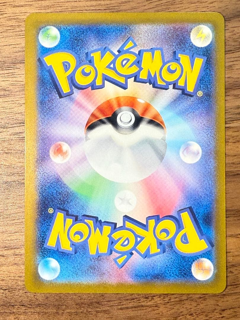 【美品】ミュウex UR SV2a ポケモンカード151 208/165
