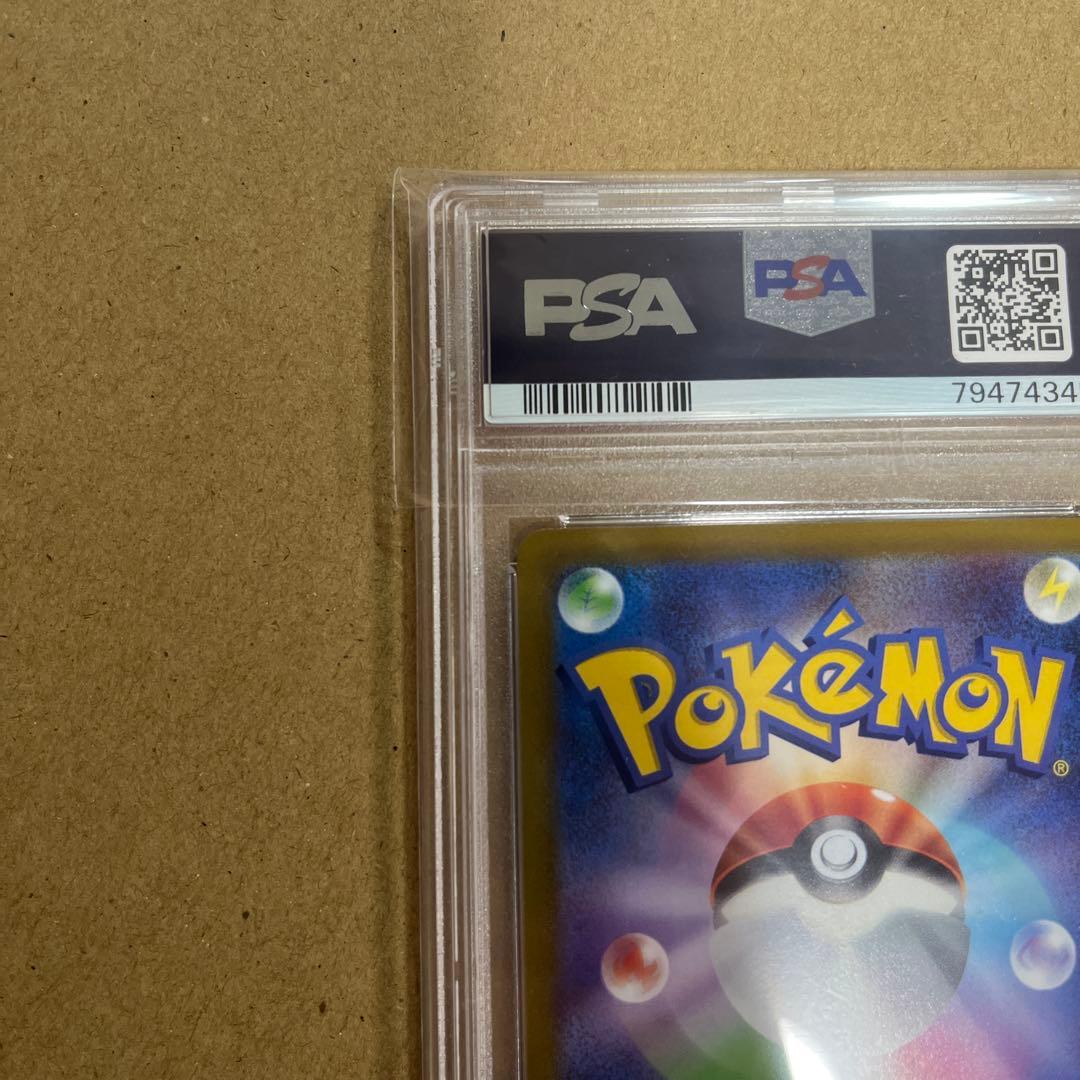 ロズレイド chr psa 10 テールナー psa 10 連番 セット