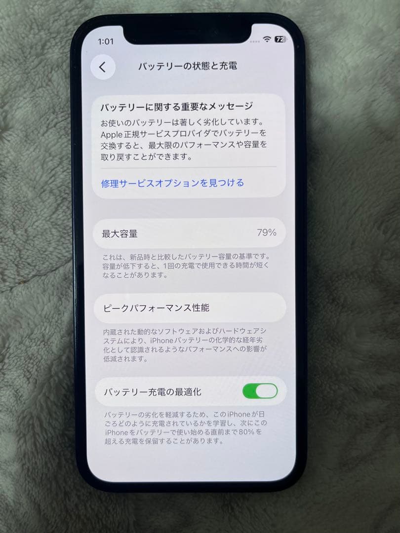 Apple iPhone 12mini ブラック 本体のみ