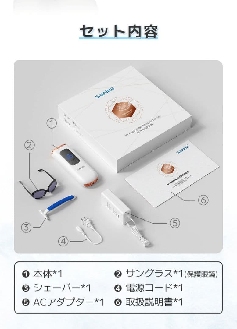 SARLISI　IPL 家庭用脱毛器　冷感脱毛器