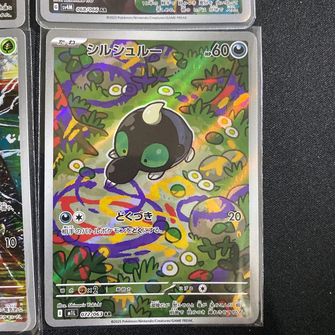 ポケモン コダック・ポッポ・チルタリス・ウルガモス・シキジカ等AR まとめ売り