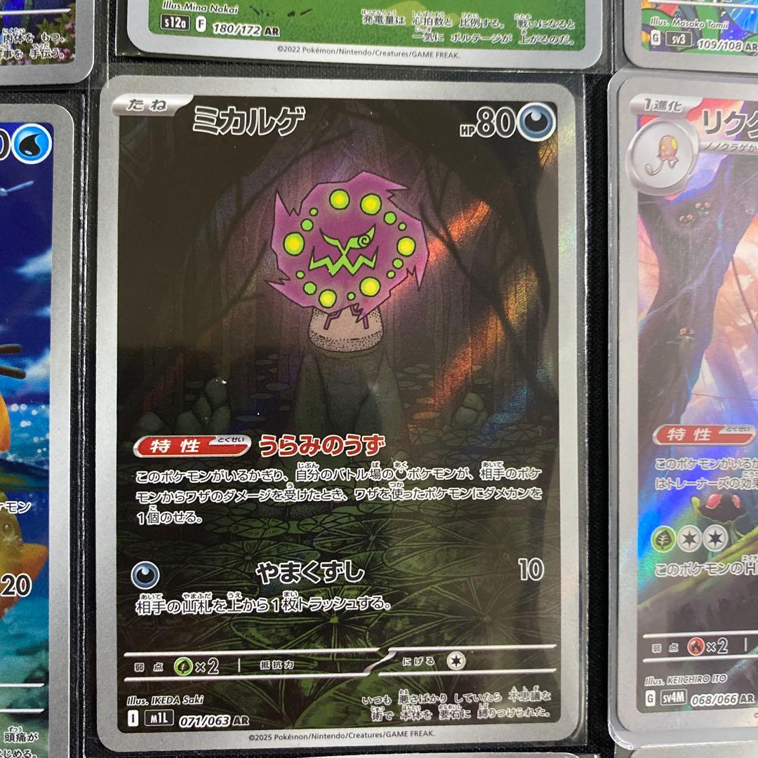 ポケモン コダック・ポッポ・チルタリス・ウルガモス・シキジカ等AR まとめ売り