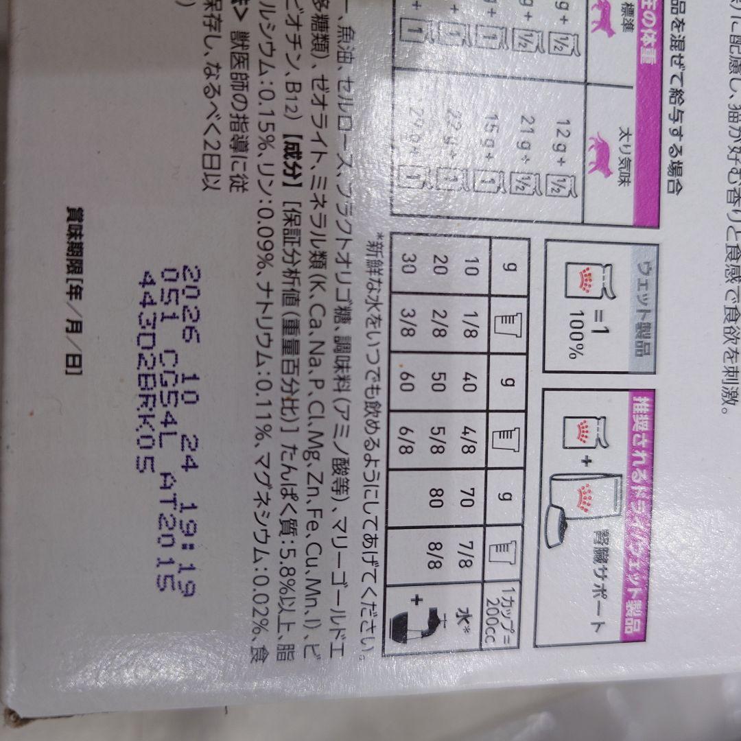  CANIN　ロイヤルカナン　腎臓サポートのチキンテイスト　パウチ