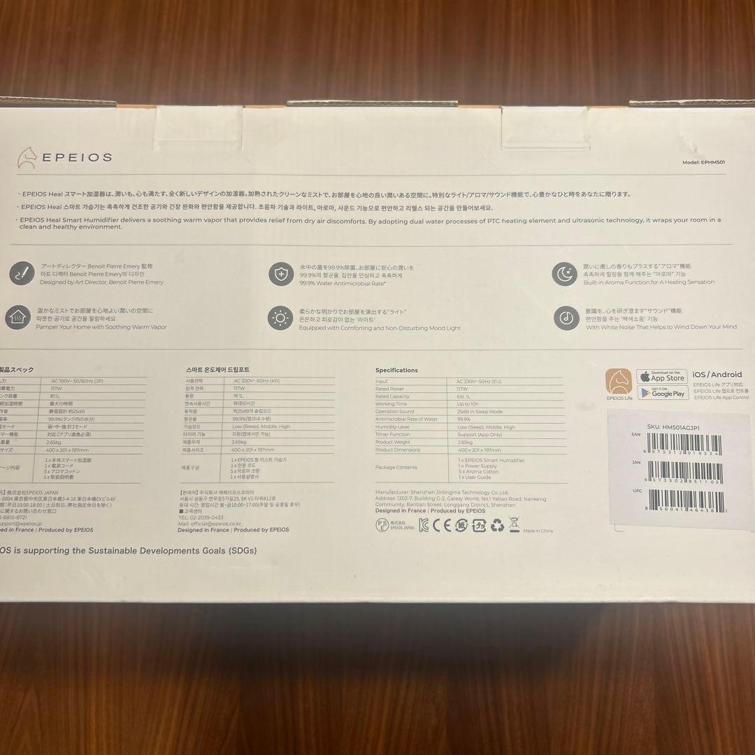 EPEIOS FoElem スマート加湿器 Heal