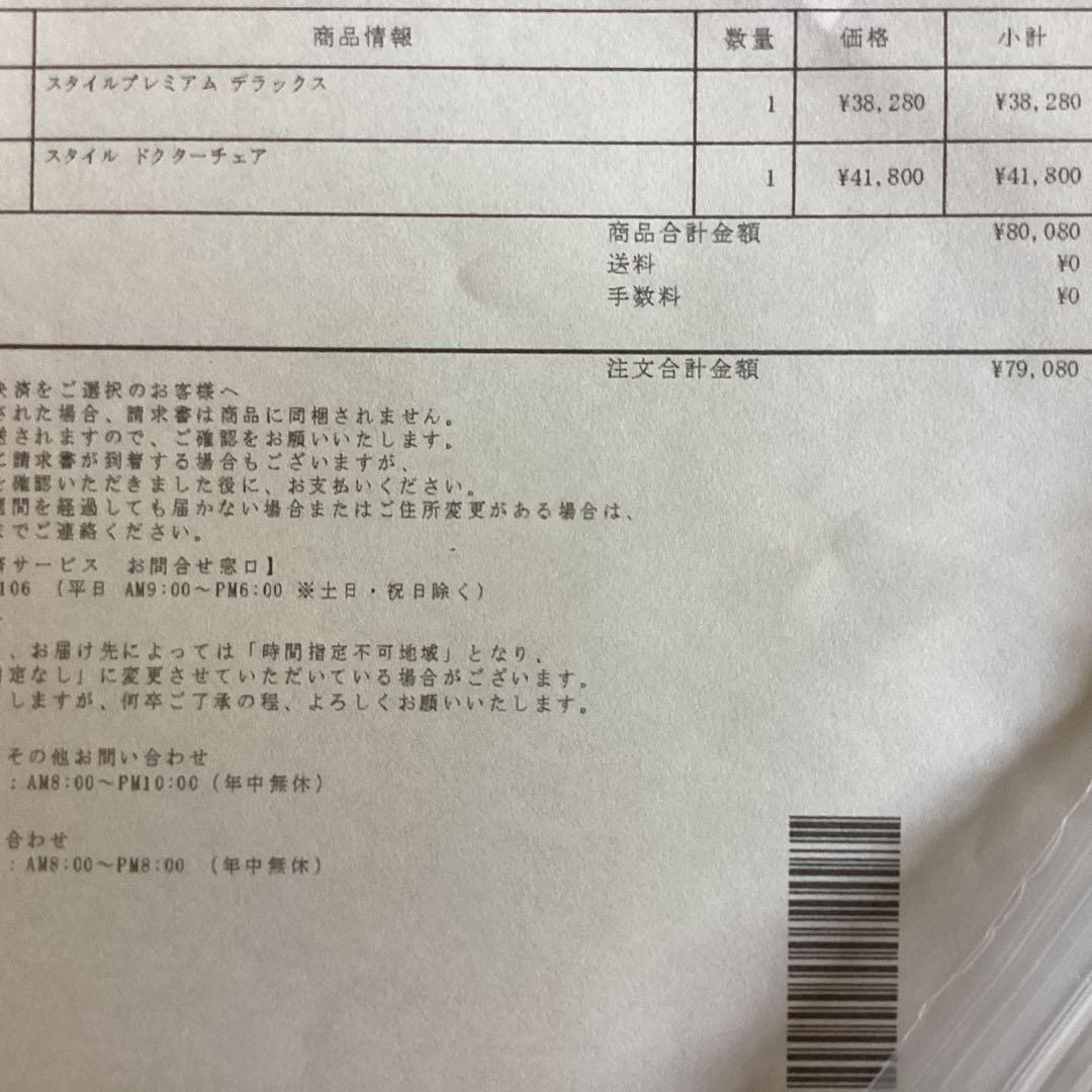 Style PREMIUM DX MTG スタイル骨盤 超美品