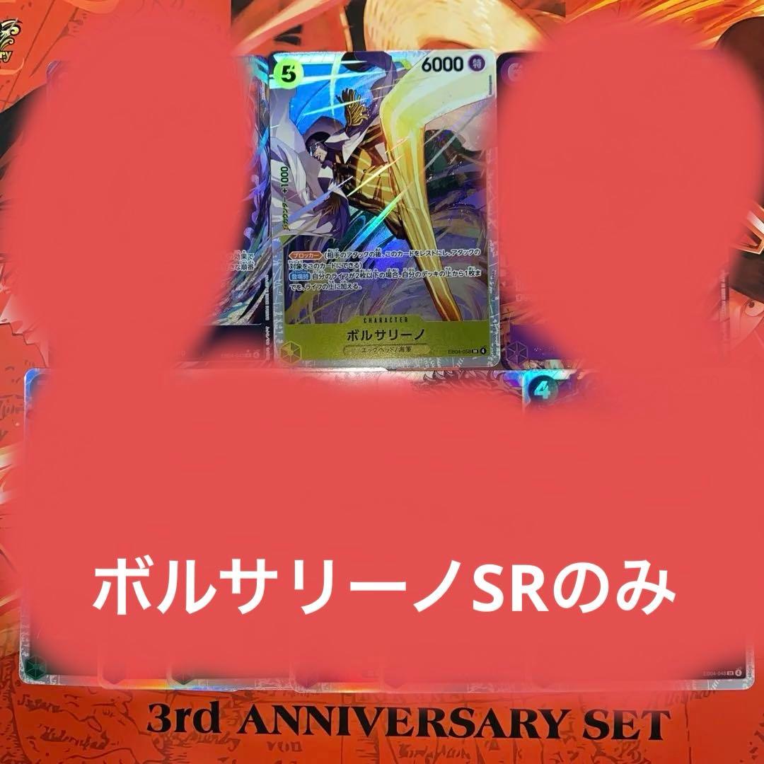 ワンピースカード SR パラレル セット