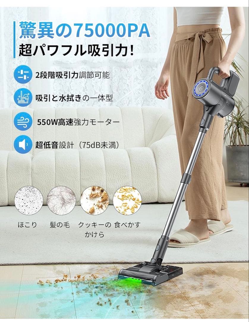 コードレス掃除機 75000Pa 強力吸引 水拭き対応 LEDライト サイクロン