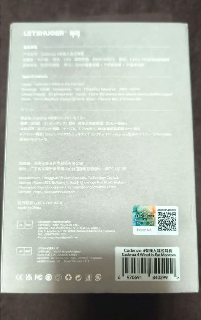 イヤホン LETSHUOER Cadenza4