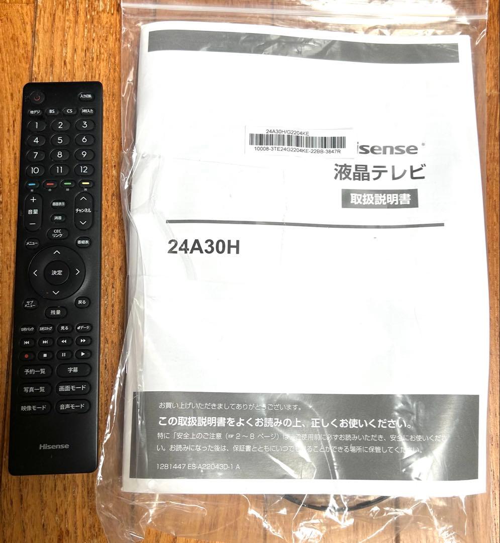 【美品】2022製　Hisense 液晶テレビ 24A30H リモコン付24型