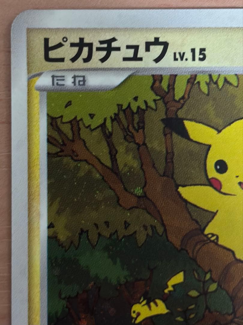 ピカチュウ プロモ DP-P バトルロード ポケモンカード 057/DP-P