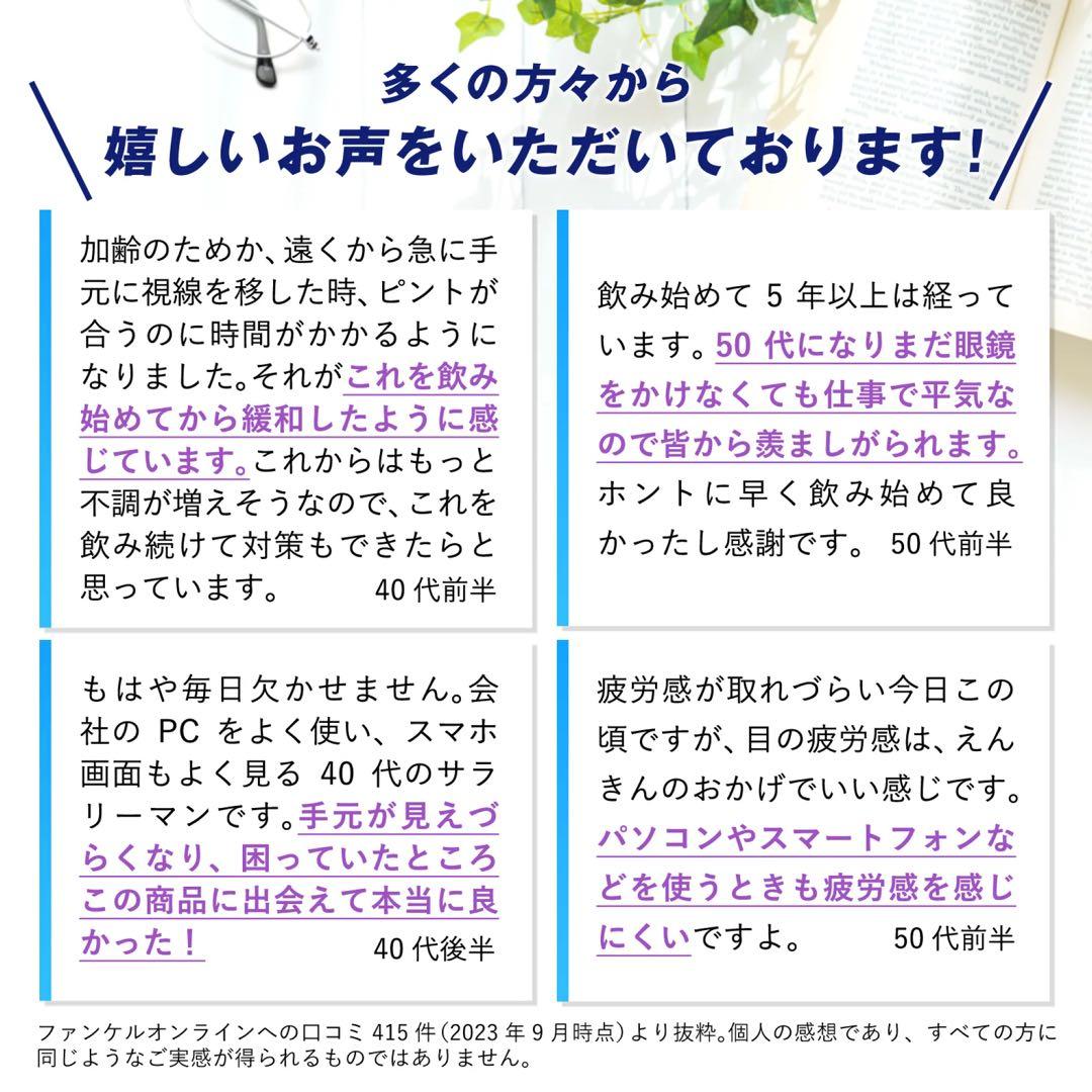 大人のカロリミットまとめ売り【FANCL】
