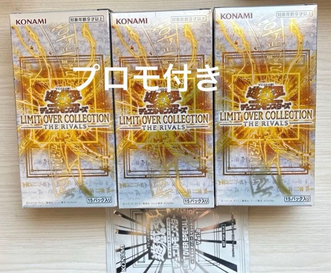 遊戯王LIMIT OVER COLLECTION THE RIVALS3box
