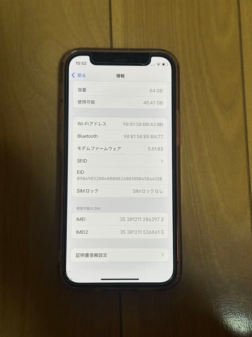 S*o様 Apple iPhone 12 mini(赤) 64GB 充電ケーブル