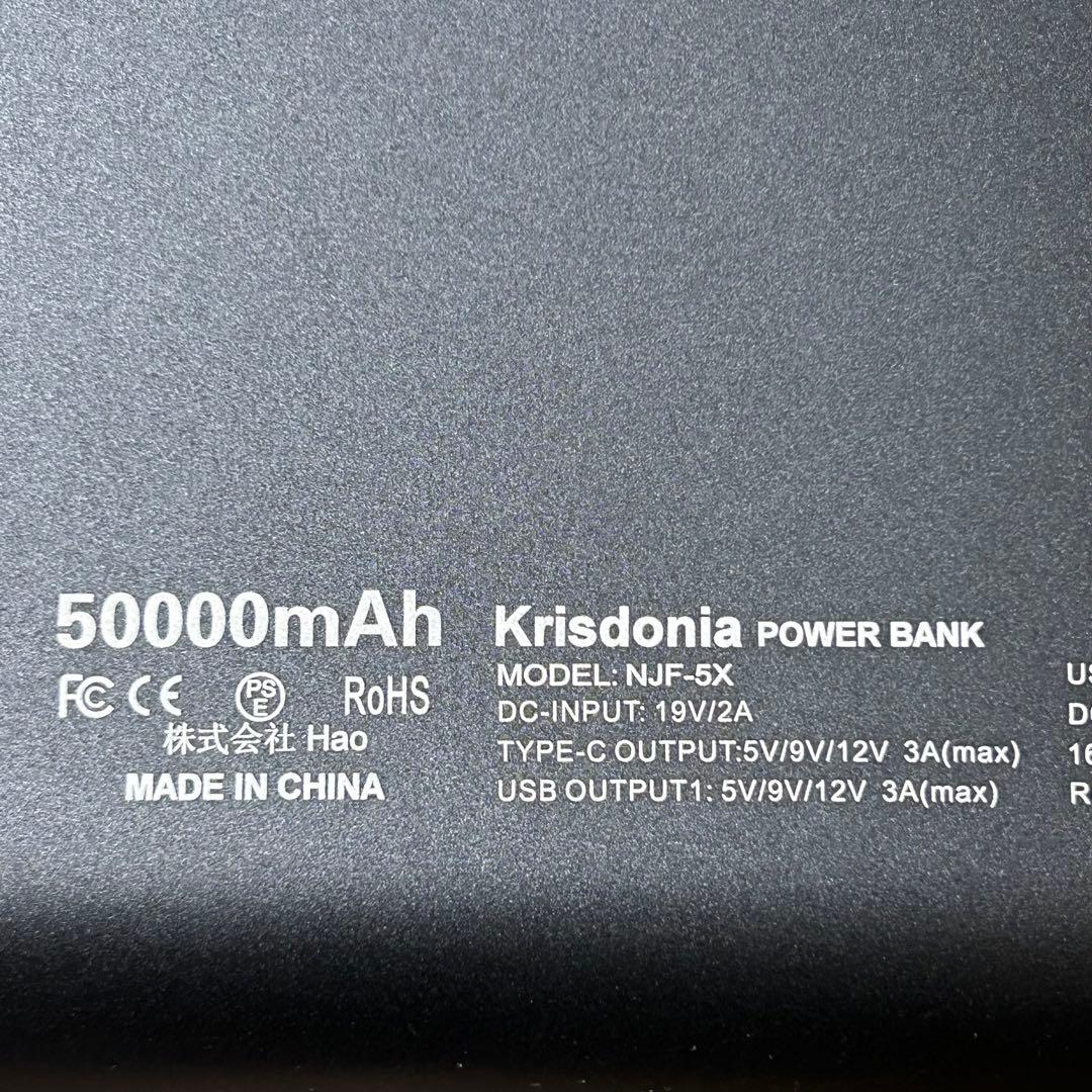 【新品未使用】バッテリー大容量50000mAh 185Wh 急速充電QC3.0