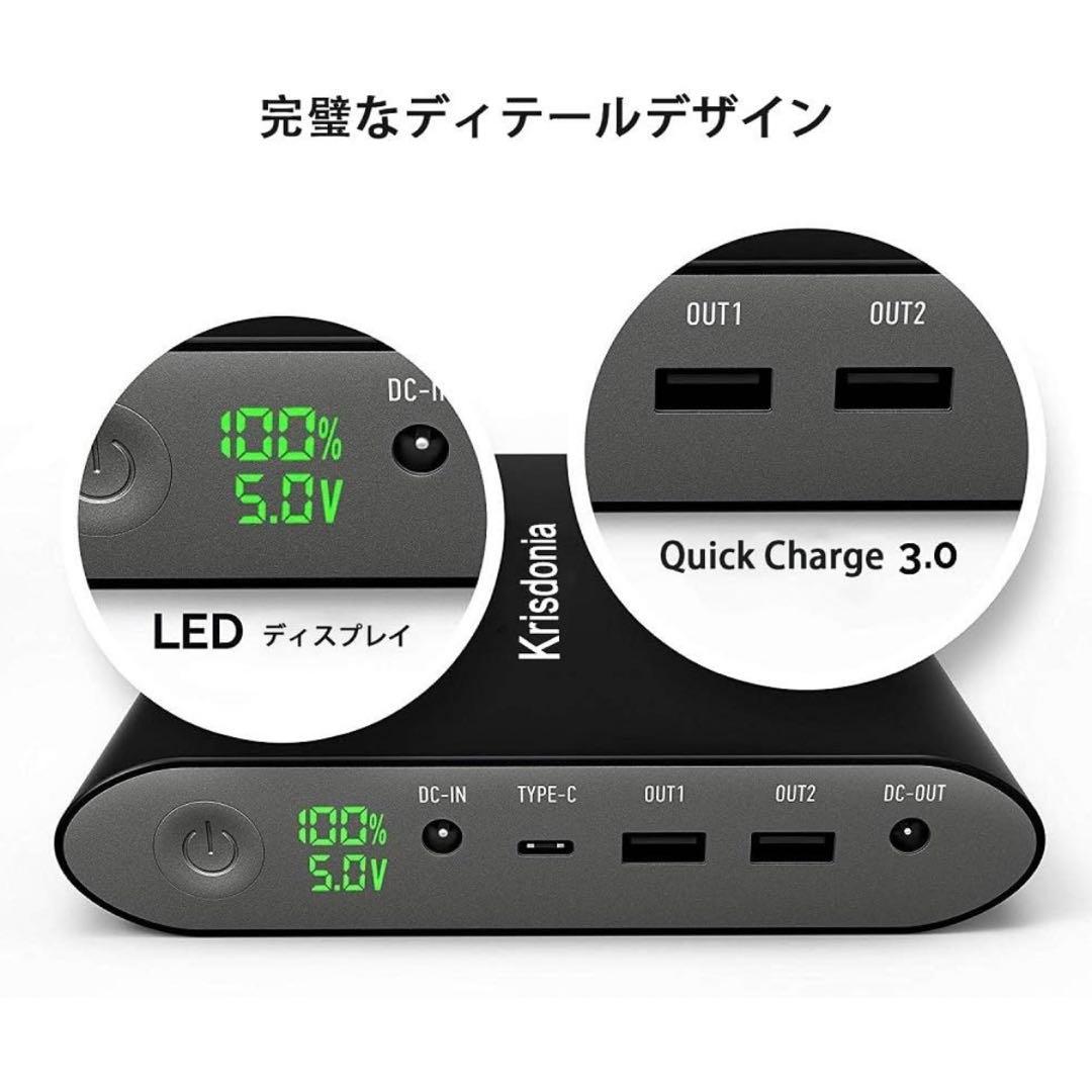 【新品未使用】バッテリー大容量50000mAh 185Wh 急速充電QC3.0