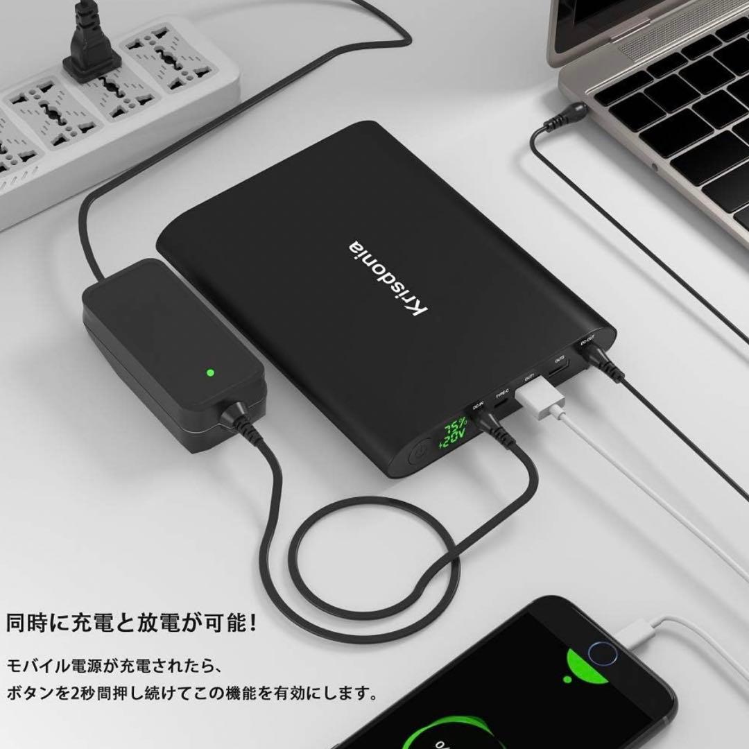 【新品未使用】バッテリー大容量50000mAh 185Wh 急速充電QC3.0