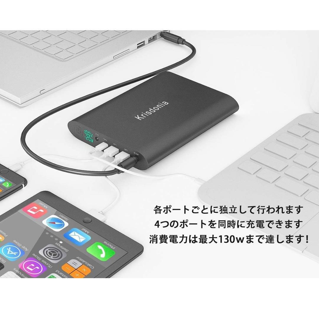 【新品未使用】バッテリー大容量50000mAh 185Wh 急速充電QC3.0